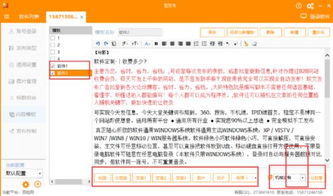 找商网与爱采购平台信息发布软件 自动化产品上传与信息传输解决方案