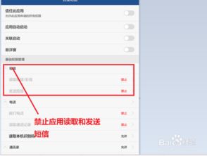 如何有效监控手机软件的短信发送及信息传输行为